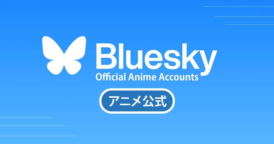 Official Anime Accounts on Bluesky